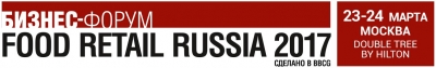 Food Retail Russia 2017 пройдет 23-24 марта в Москве
