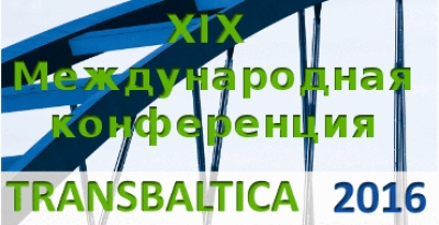 M.A. Research стало официальным партнером XIX международной конференции TransBaltica 2016