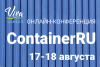 "Вива Консалт" проведет онлайн-конференцию ContainerRU в августе 2020
